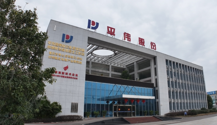 重慶市委、市政府通報表彰！梁平一企業(yè)上榜！